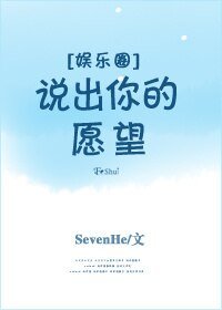（BG/韓娛同人）[娛樂圈]説出你的願望